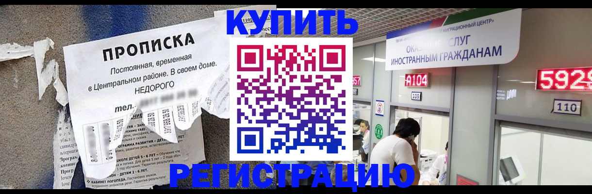 прописка в квартире в Шатуре