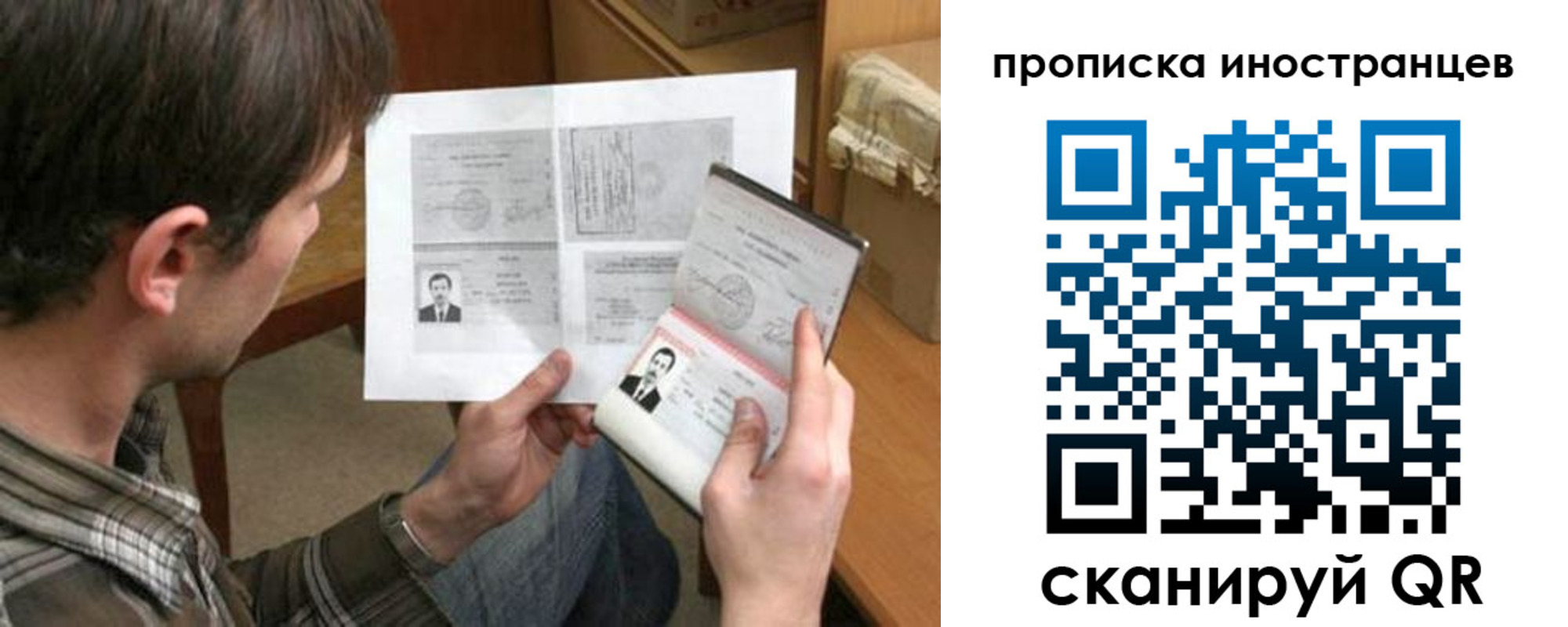 купить прописку в Шатуре