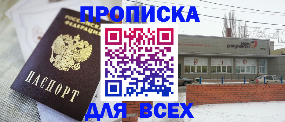 временная регистрация для школы в Шатуре