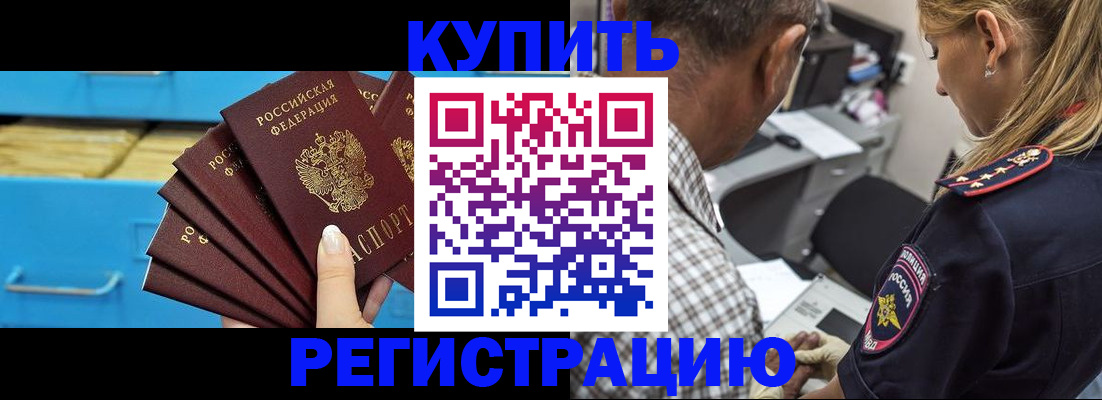 прописка для военкомата в Шатуре