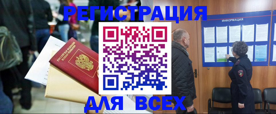 прописка ребенка в Шатуре