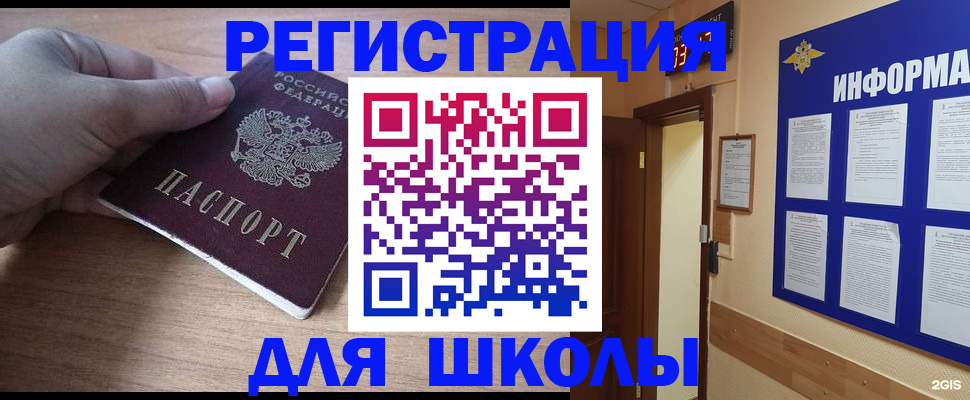 прописка регистрация в Шатуре