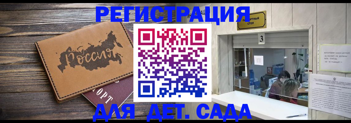 прописка в квартире в Шатуре