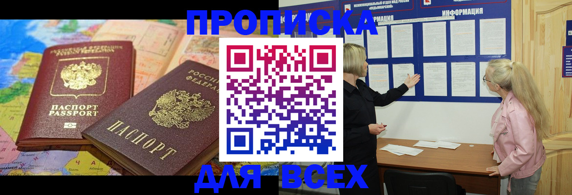 прописка от собственника в Шатуре