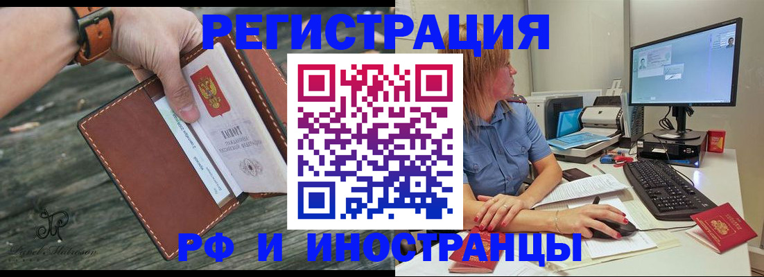 временная регистрация собственник в Шатуре