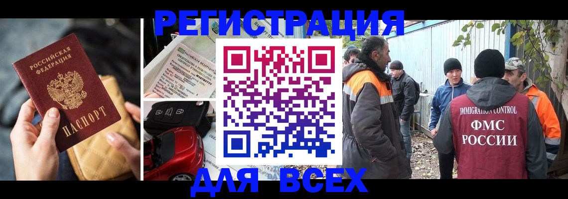 прописка для военкомата в Шатуре