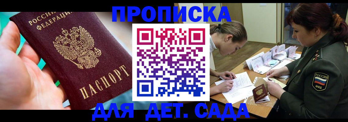 временная регистрация для всех в Шатуре