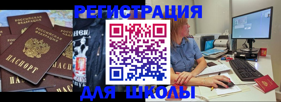 временная регистрация поиск в Шатуре